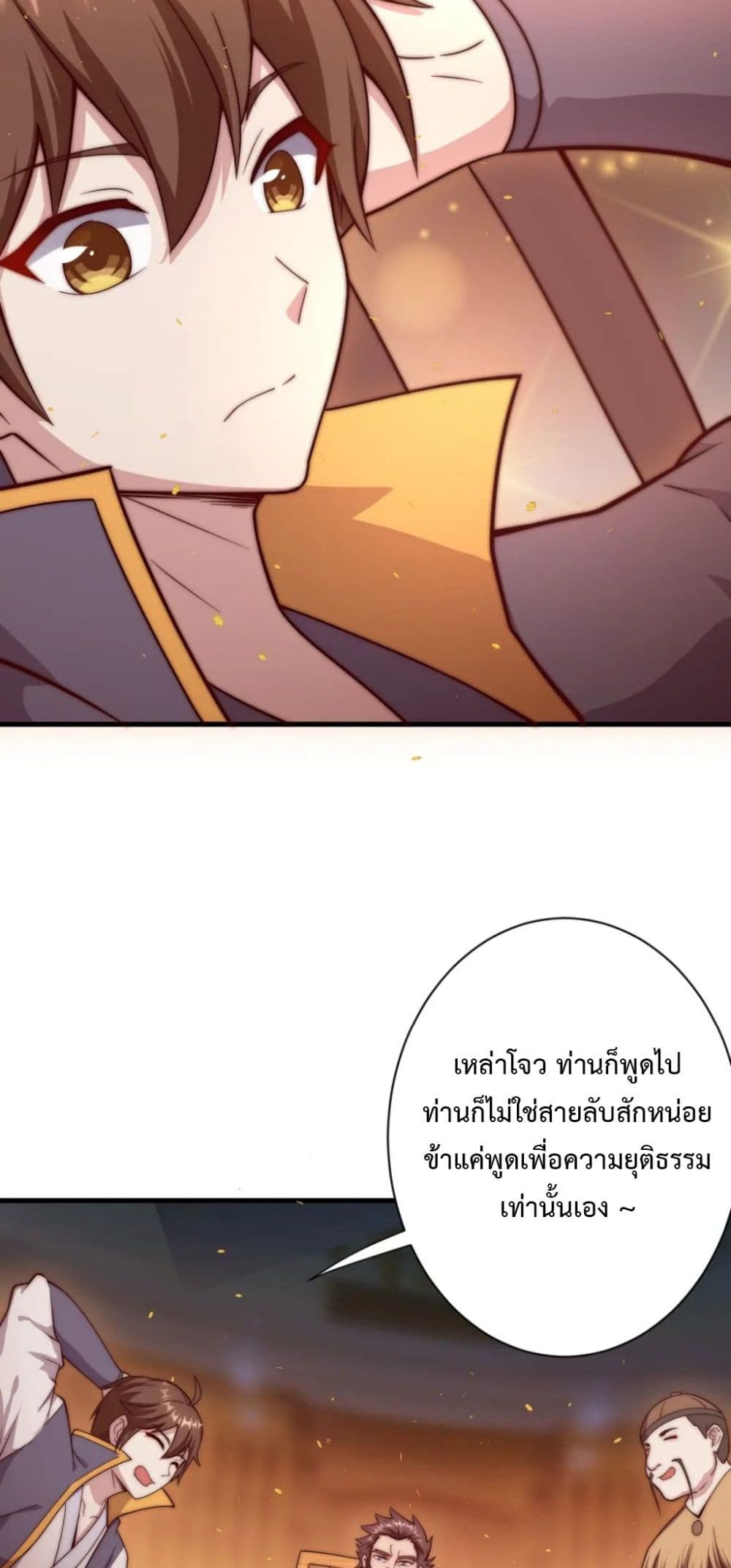 Become Immortal with Gacha ตอนที่ 23 (35)