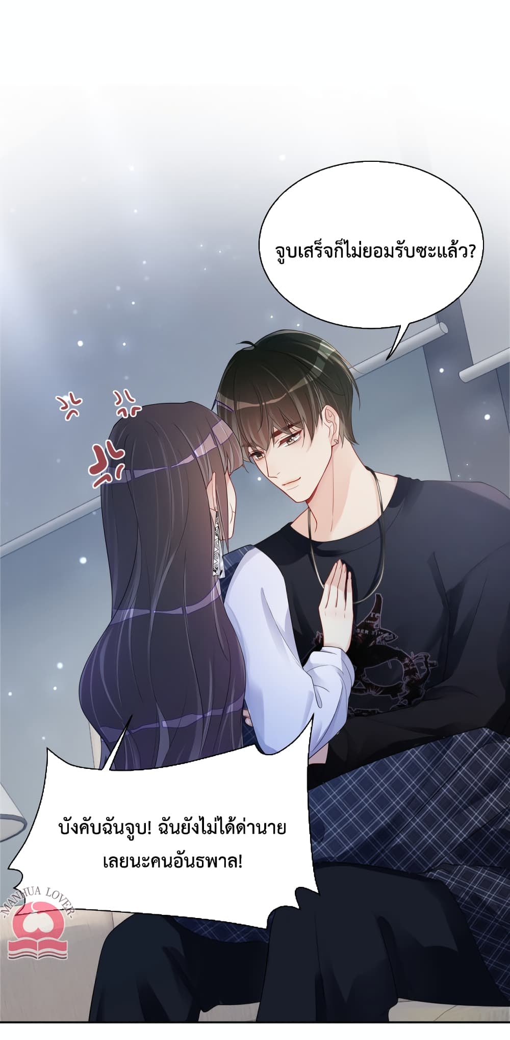 Be Jealous ตอนที่ 34 (22)