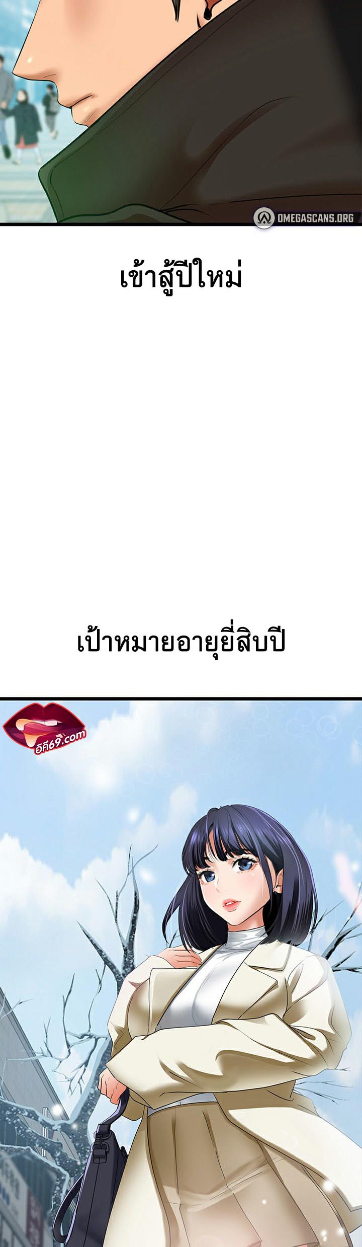 อ่านโดจิน เรื่อง SSS Class Undercover Agent 4 26