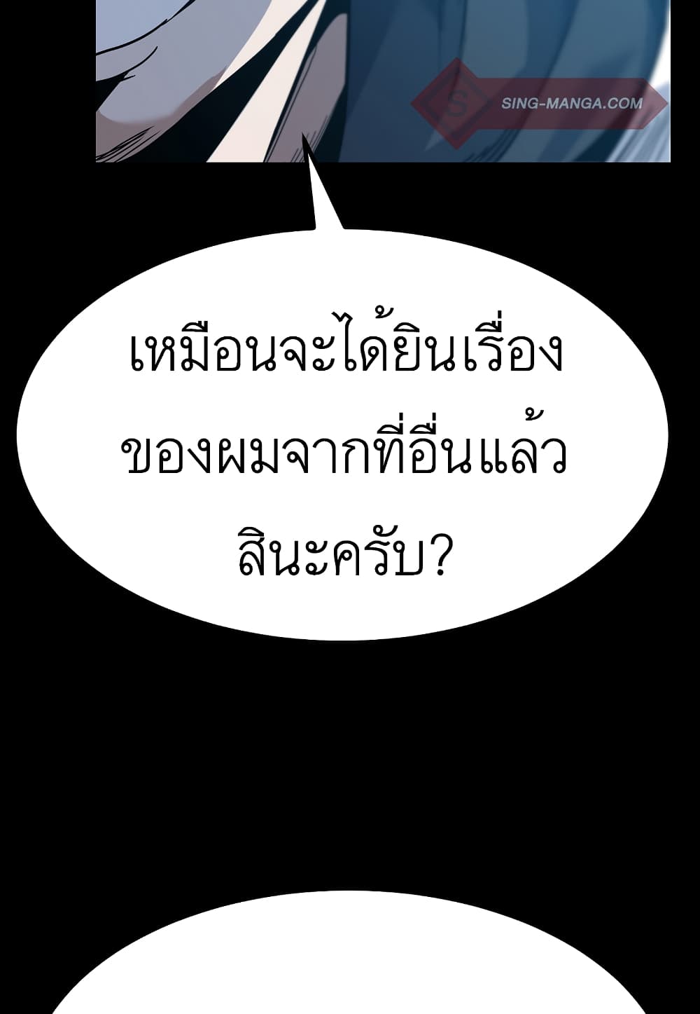Level Berserker ตอนที่ 32 (34)
