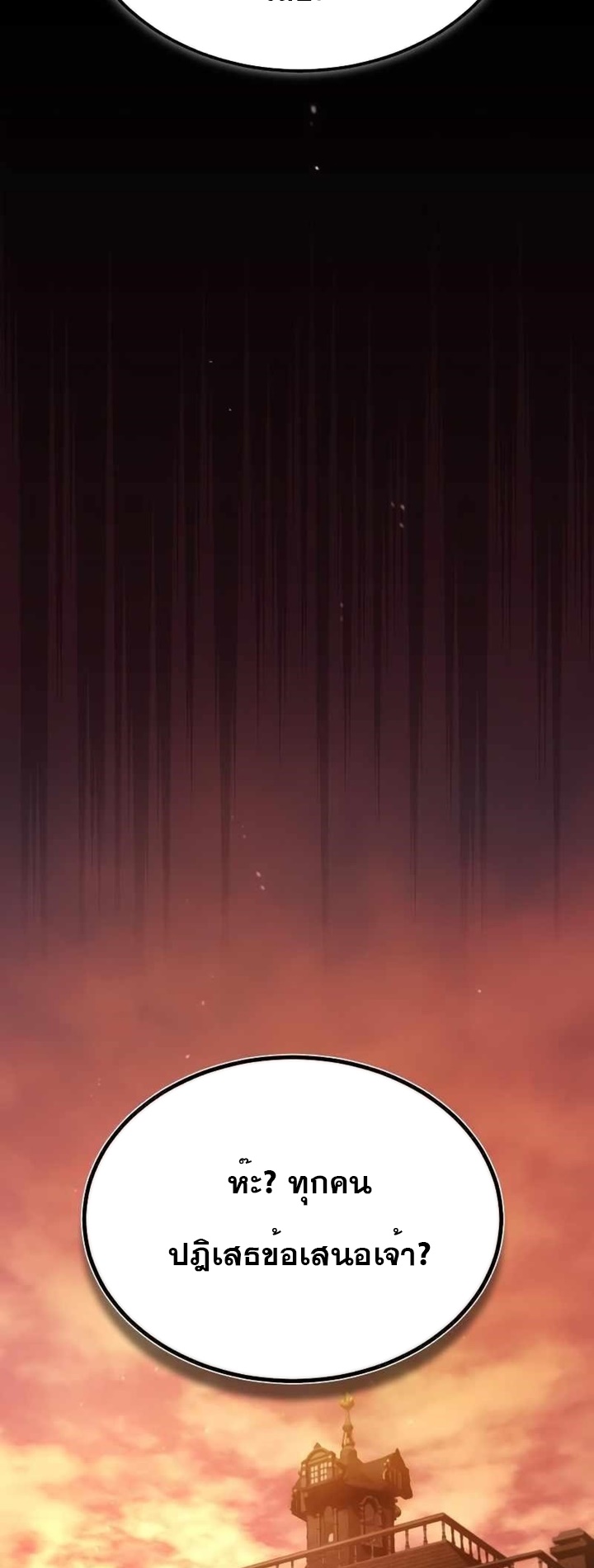 The Heavenly Demon Can’t Live a Normal Life 74 (57)
