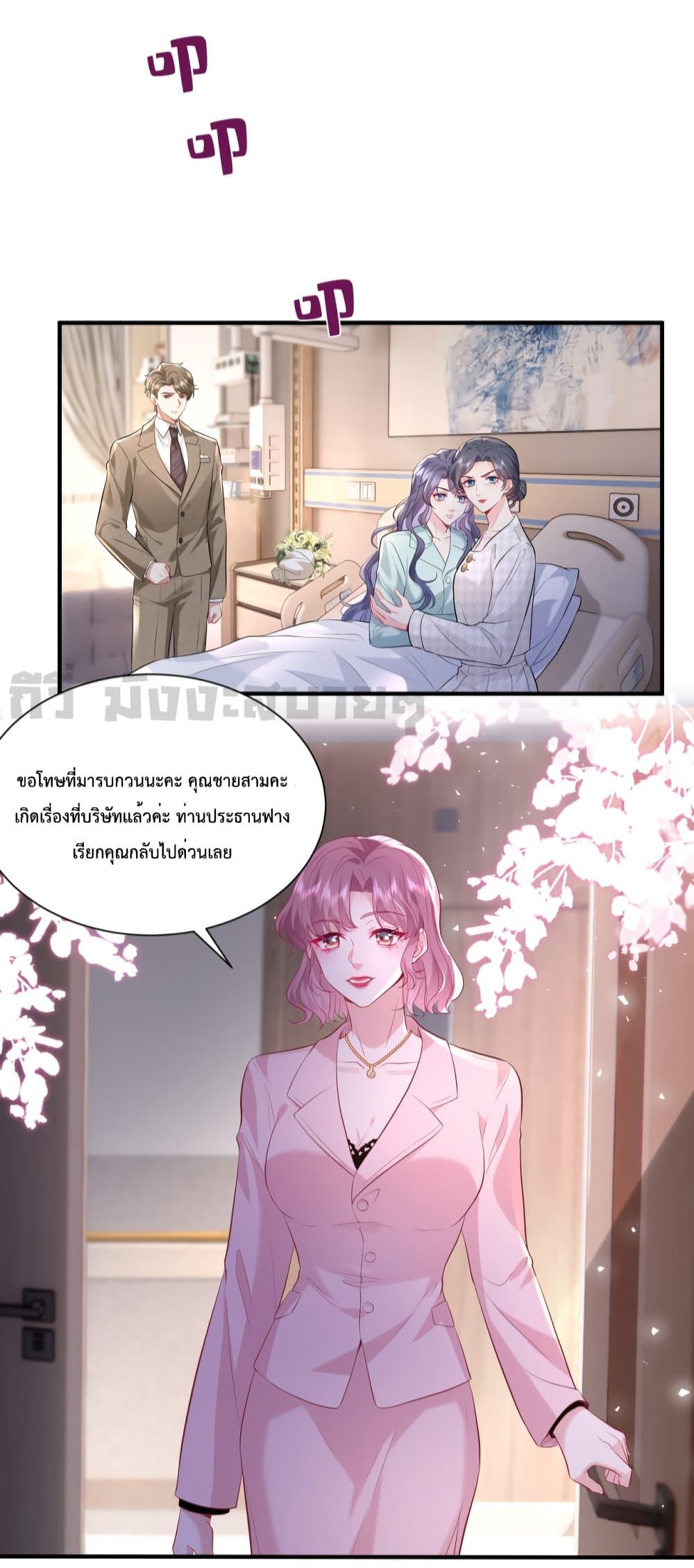Somebody Stole My Heart! ตอนที่ 2 (13)