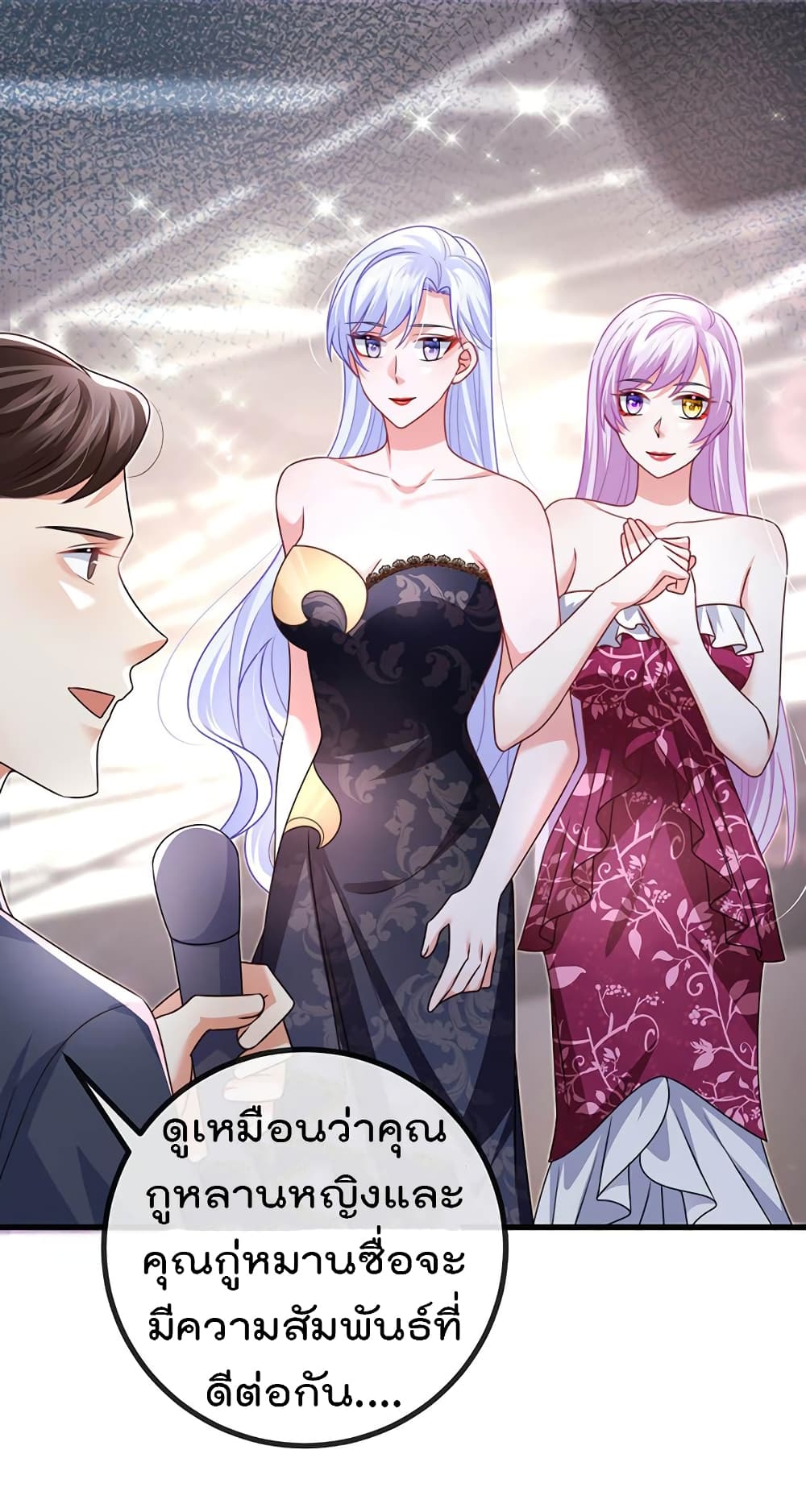 One Hundred Ways to Abuse Scum ตอนที่ 88 (41)