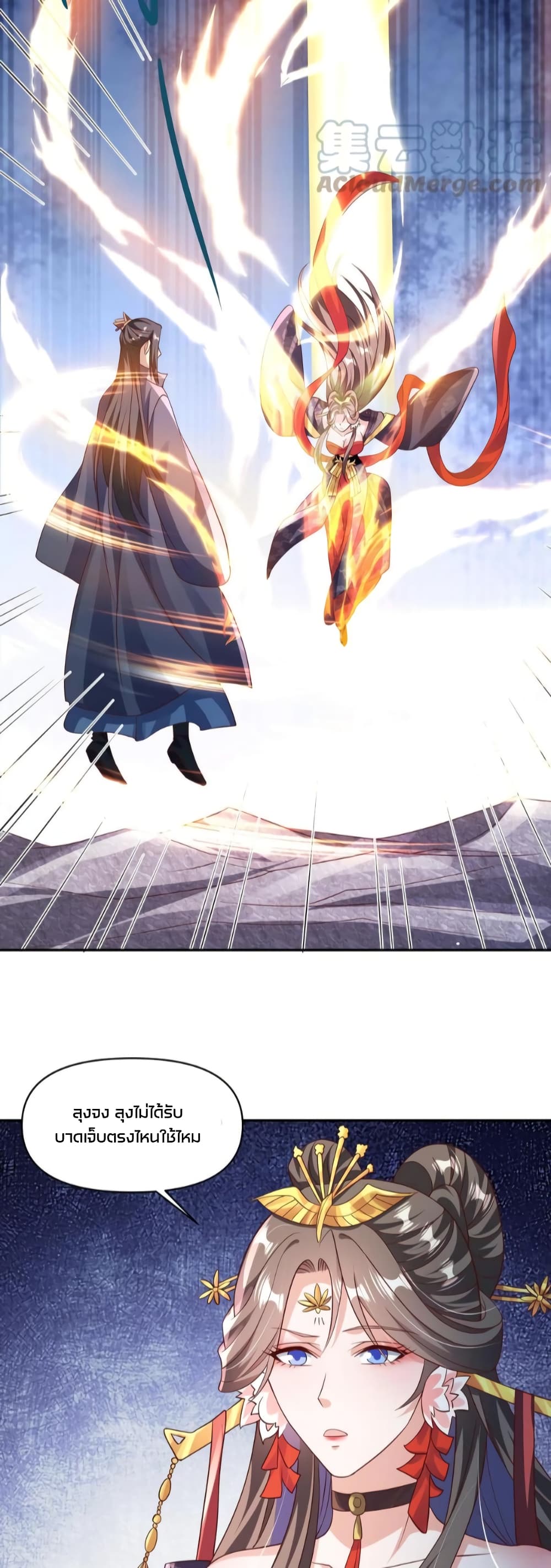 I Was Summoned to Help The Empress ตอนที่ 59 (4)