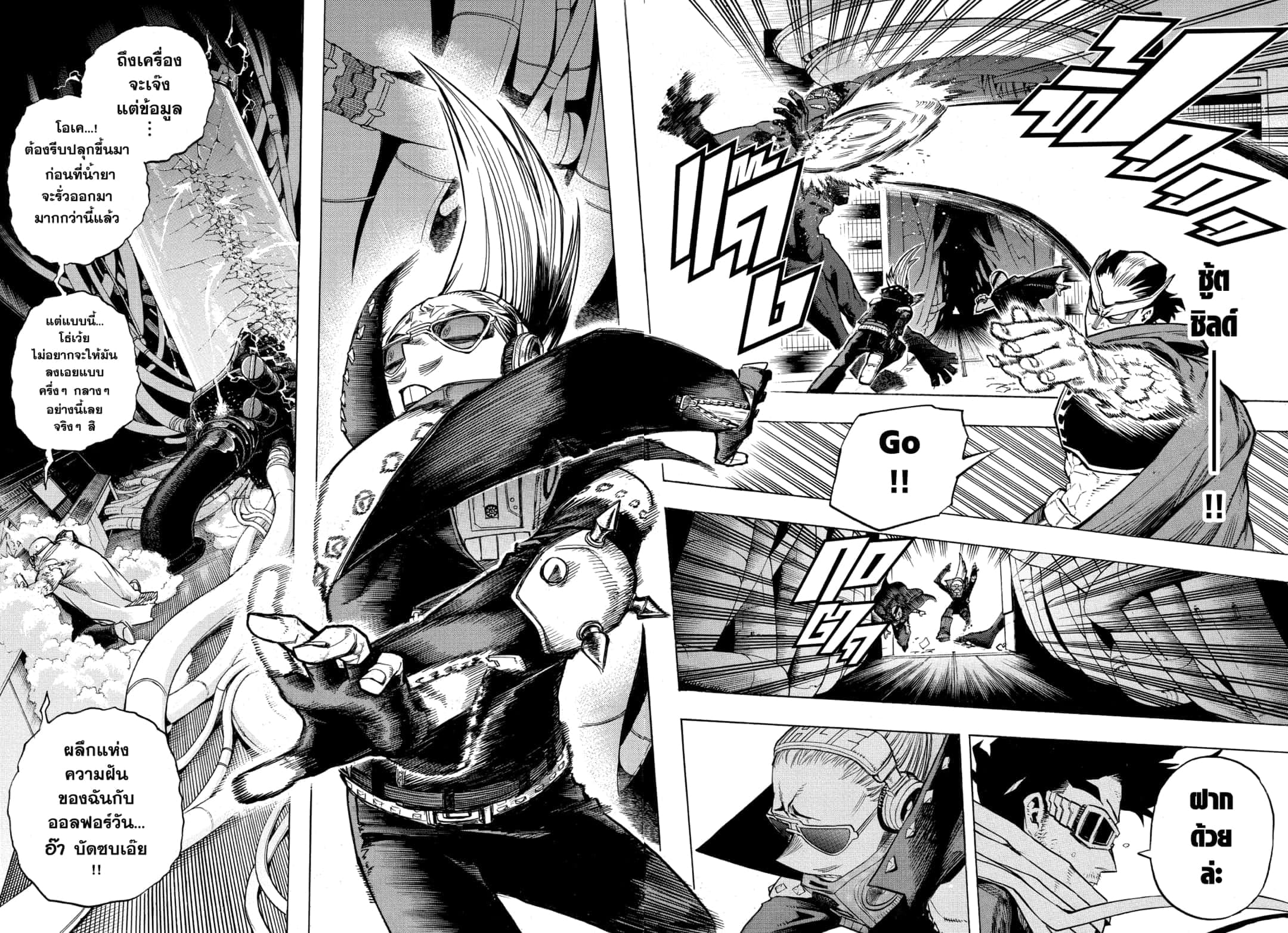 Boku no Hero Academia ตอนที่ 269 (6)