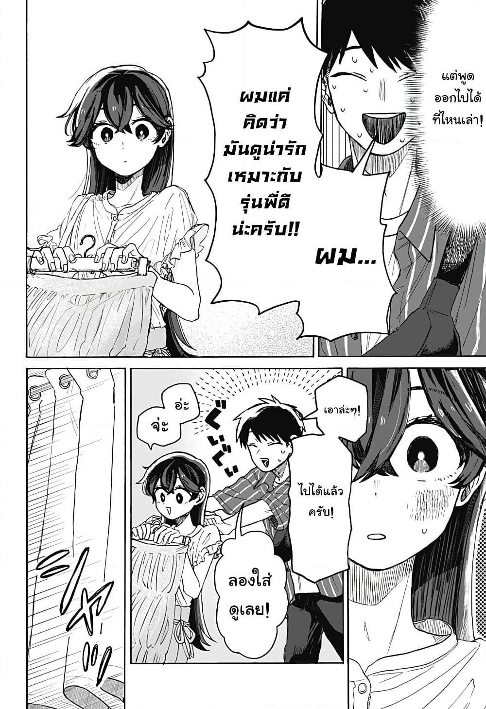 Hope You’re Happy, Lemon ตอนที่ 4 (30)