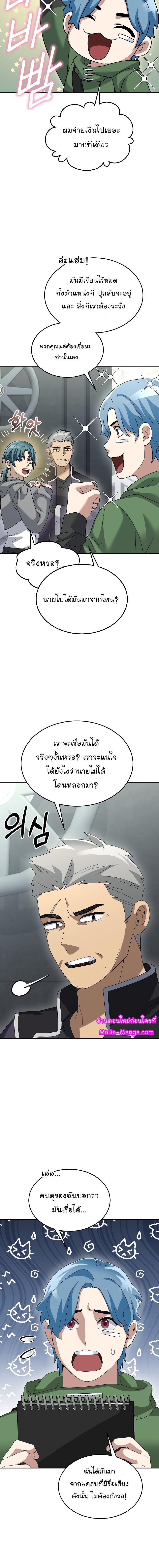 The Newbie Is Too Strong 78 16