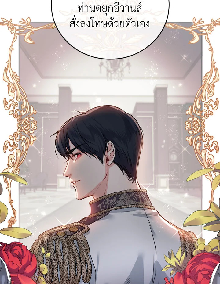 The Tyrant’s Only Perfumer 8 020