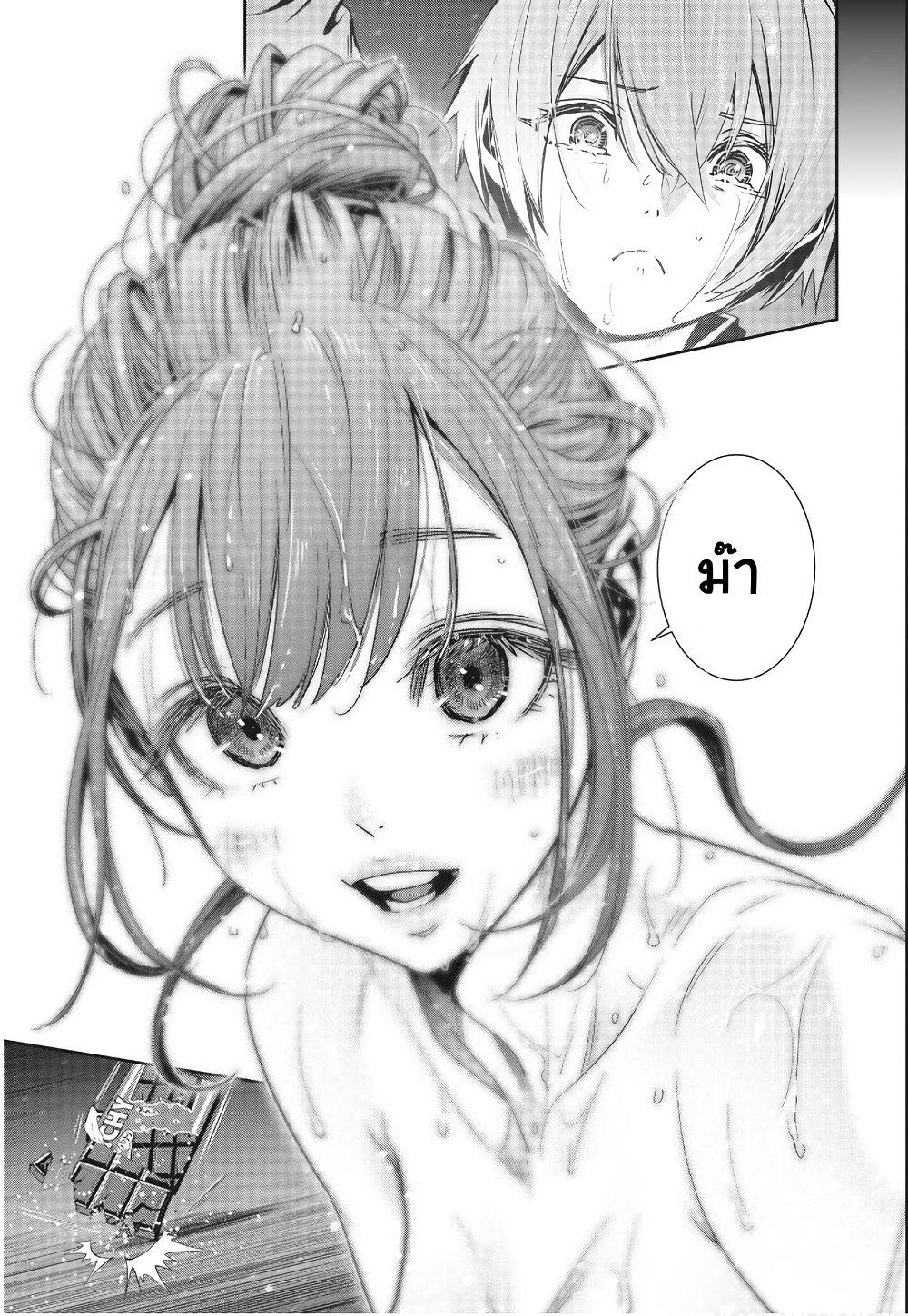 Superball Girl ตอนที่ 9 (19)