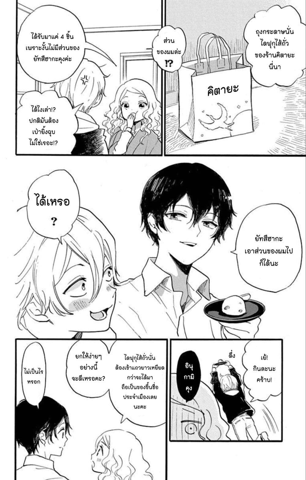 Meitantei Kouko ha Yuuutsu 13 06