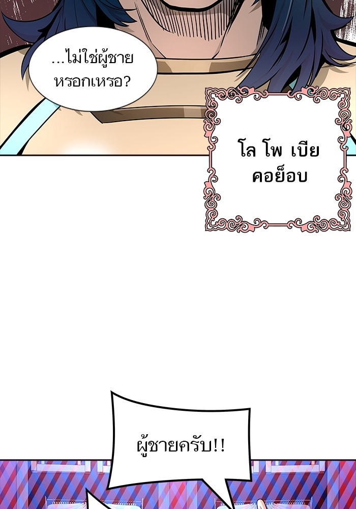 Tower of God ตอนที่ 556 091