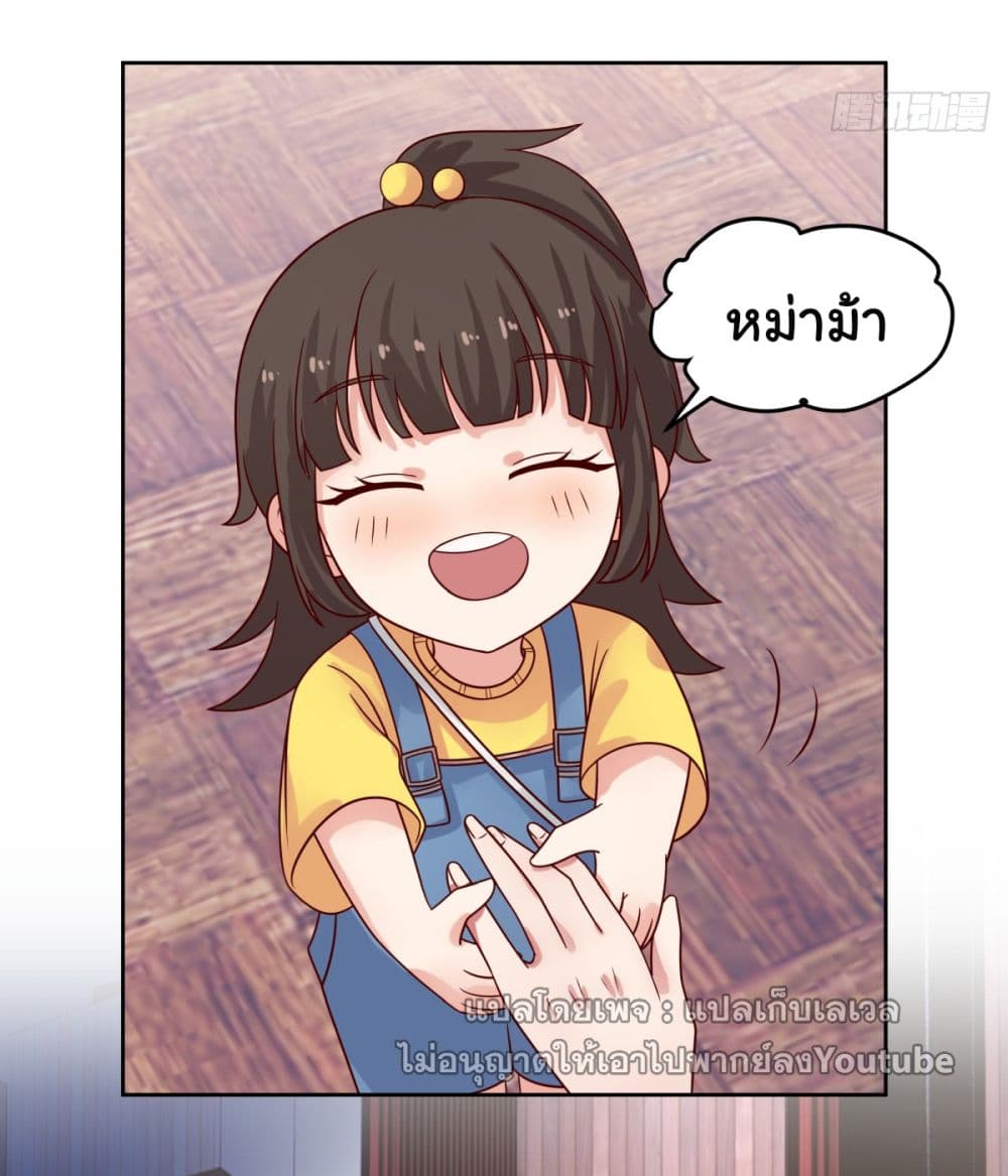 I Really Don’t Want to be Reborn 69 27
