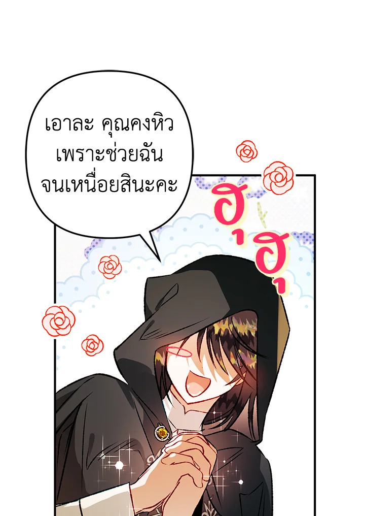 Of all things, I Became a Crow 77 108