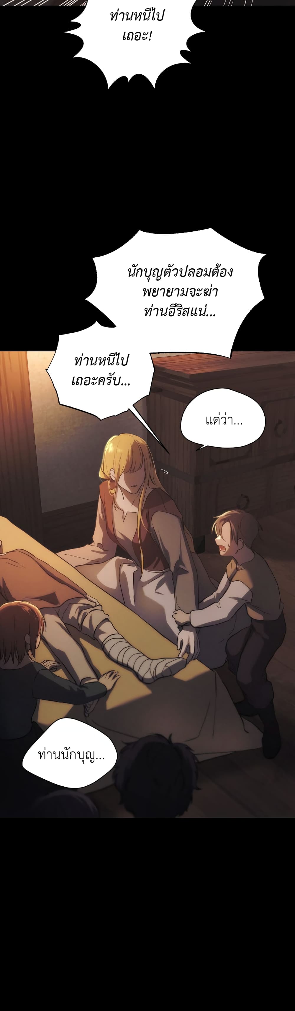 The Fake Saintess Awaits Her Exit ตอนที่ 1 (18)