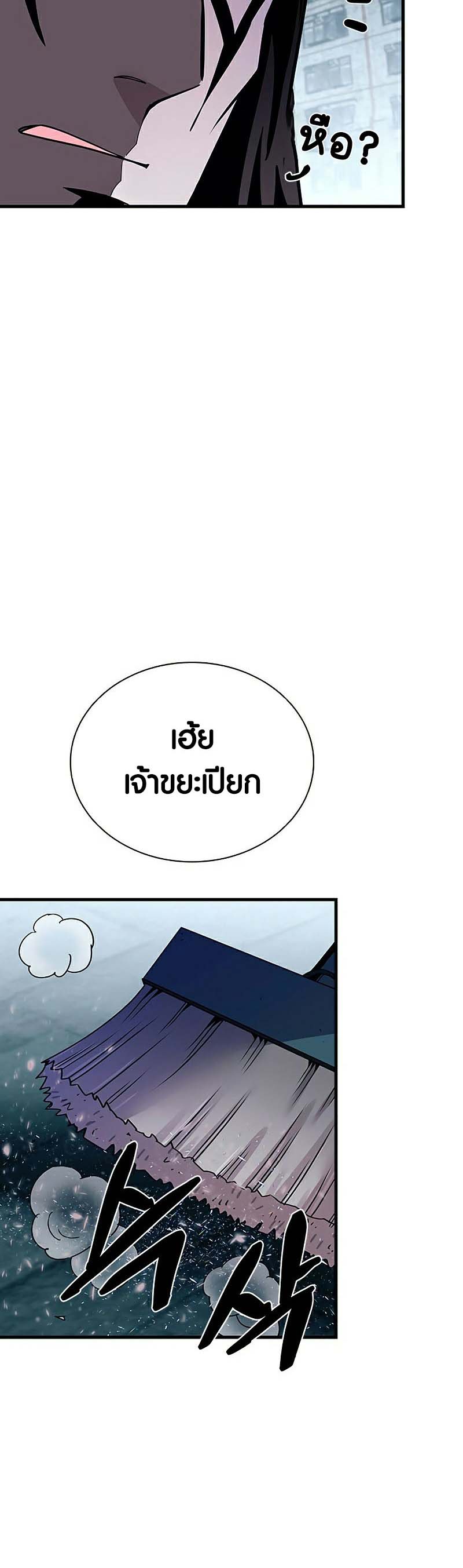 อ่าน เรื่อง Villain to Kill 121 54