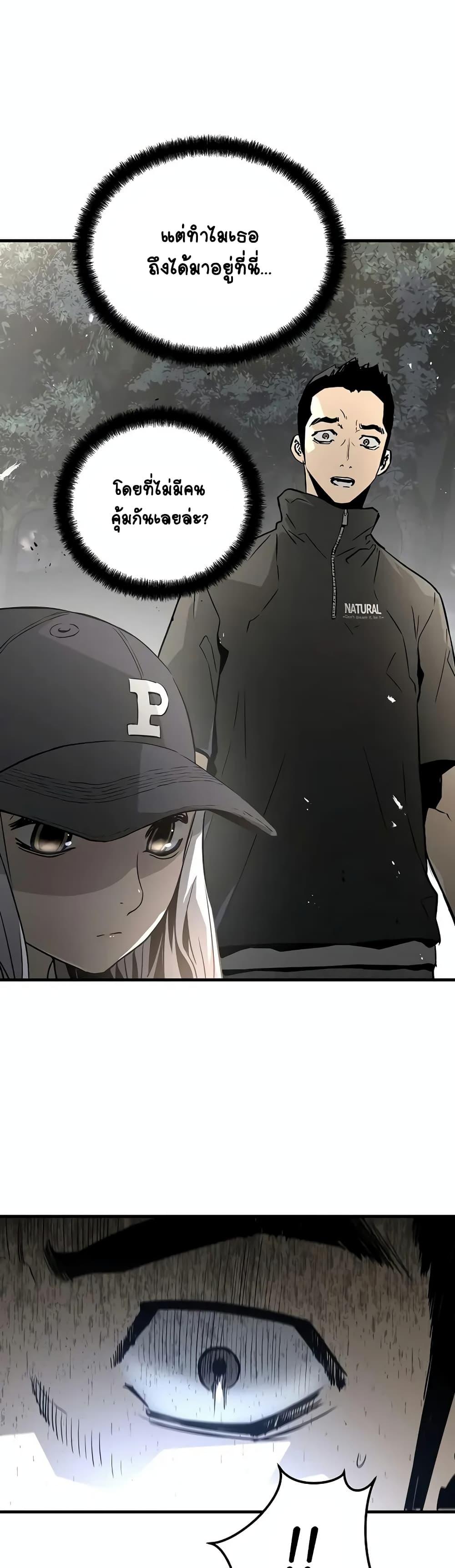 The Breaker 3 Eternal Force ตอนที่ 81 (9)