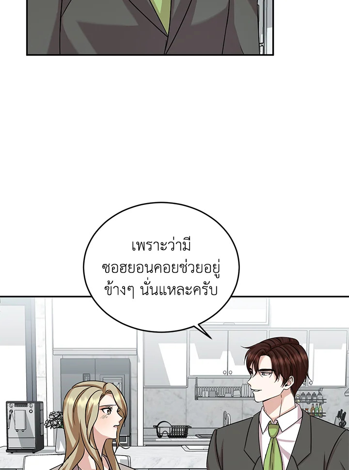 My Husband’s Scandal 15 083