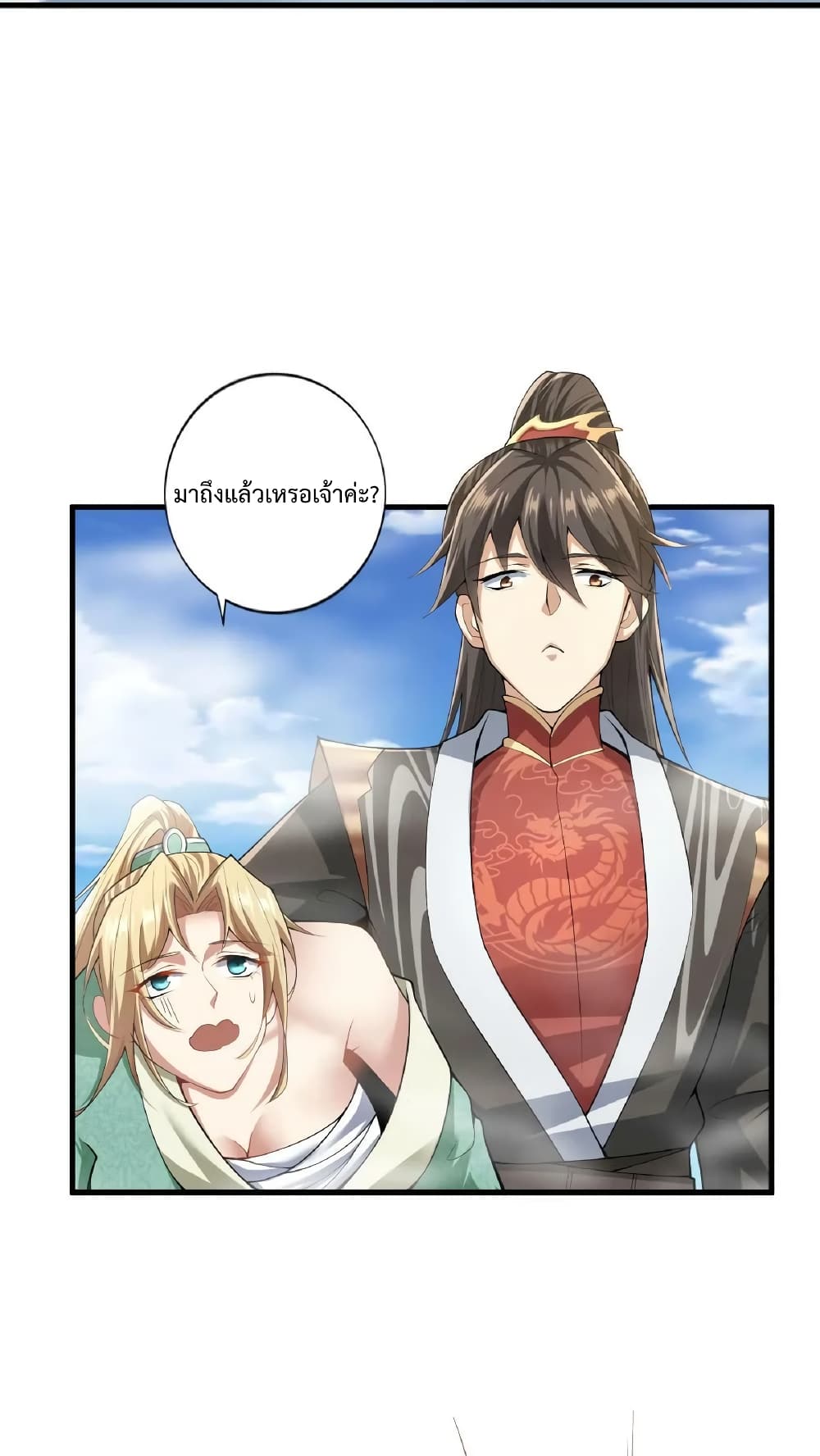I Was Summoned to Help The Empress 9 (20)