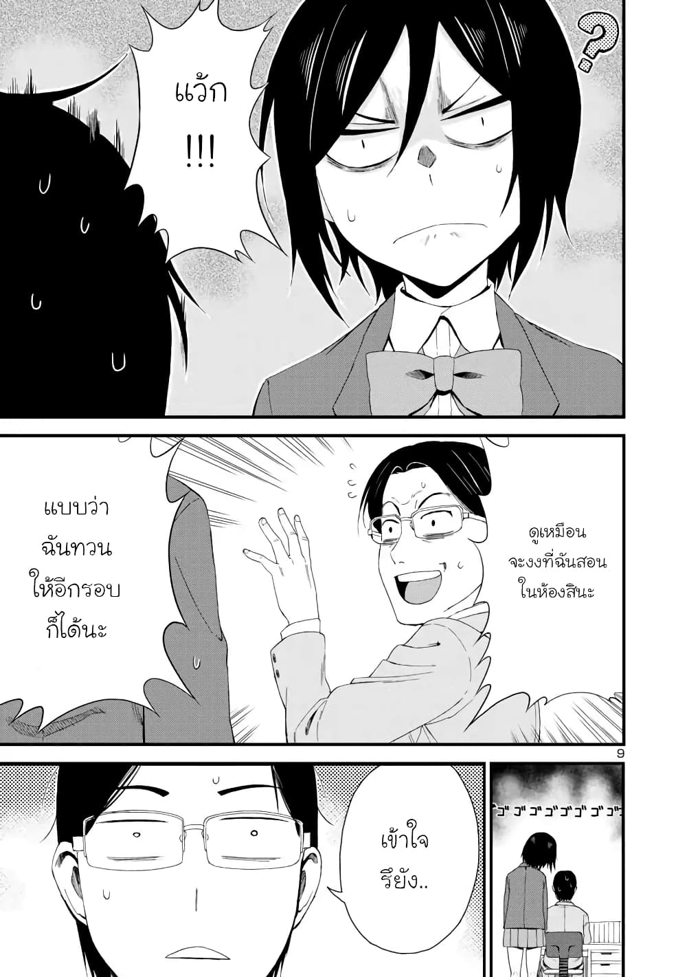 Hitomi chan wa Hito Mishiri 6 08