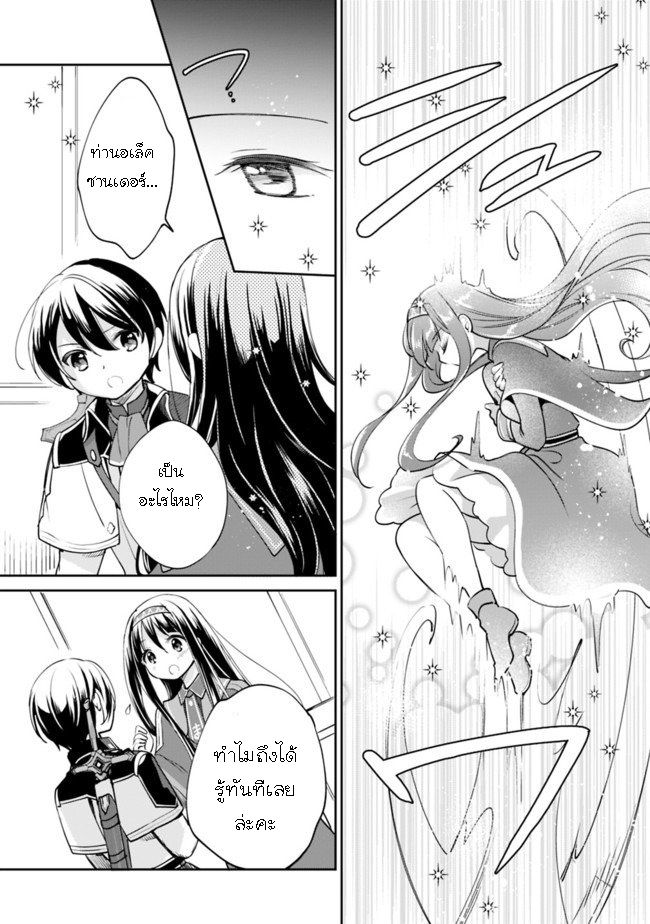 Zennin Ossan Umarekawattara 33 (13)