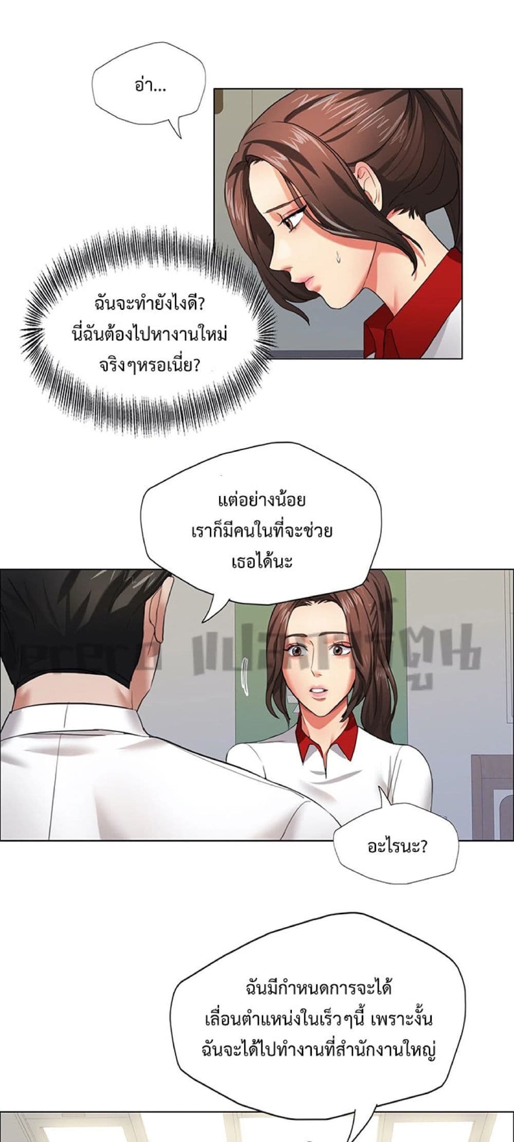 Unlock 99 Heroines in End Times ตอนที่ 18 (34)