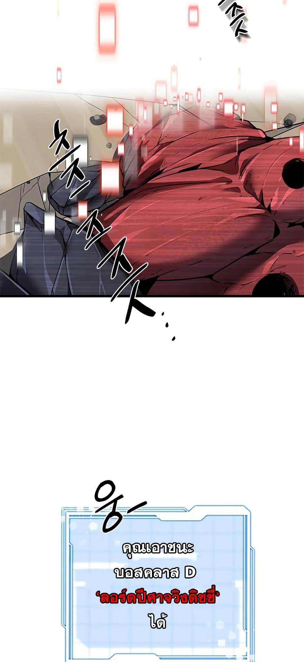 Legendary Ranker’s Comeback 10 63