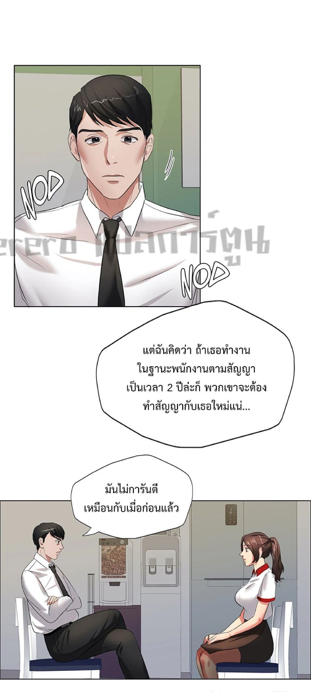 Unlock 99 Heroines in End Times ตอนที่ 18 (33)