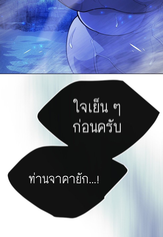 Superhuman Era 158 (99)