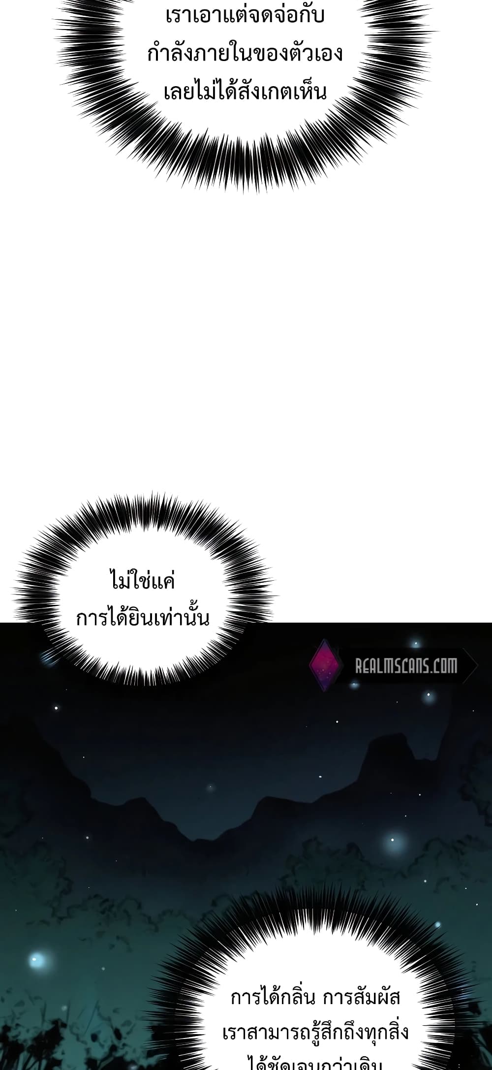 I Reincarnated as a Legendary Surgeon ตอนที่81 (19)