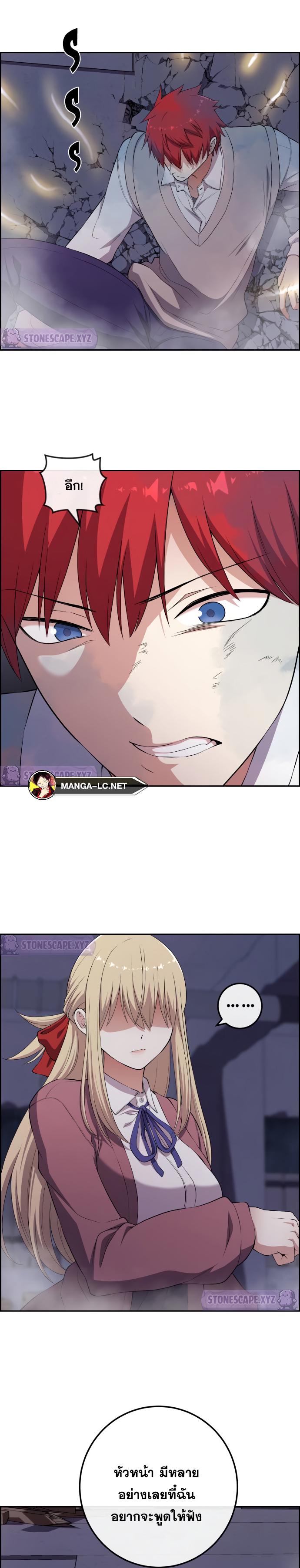 Webtoon Character Na Kang Lim 166 20