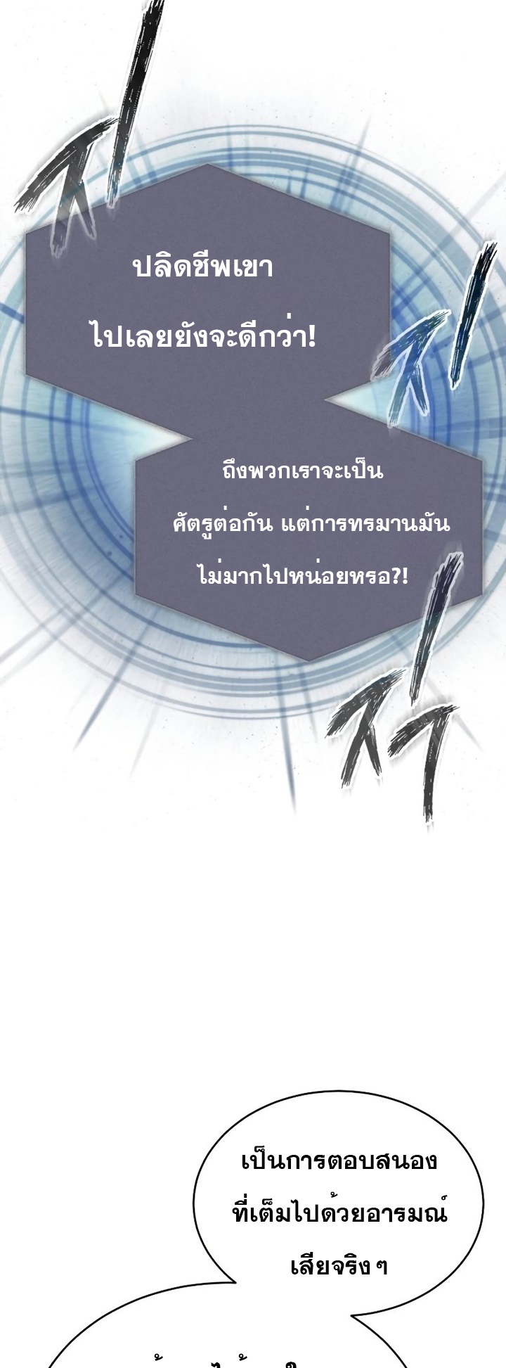 The Heavenly Demon Can’t Live a Normal Life 62 (70)