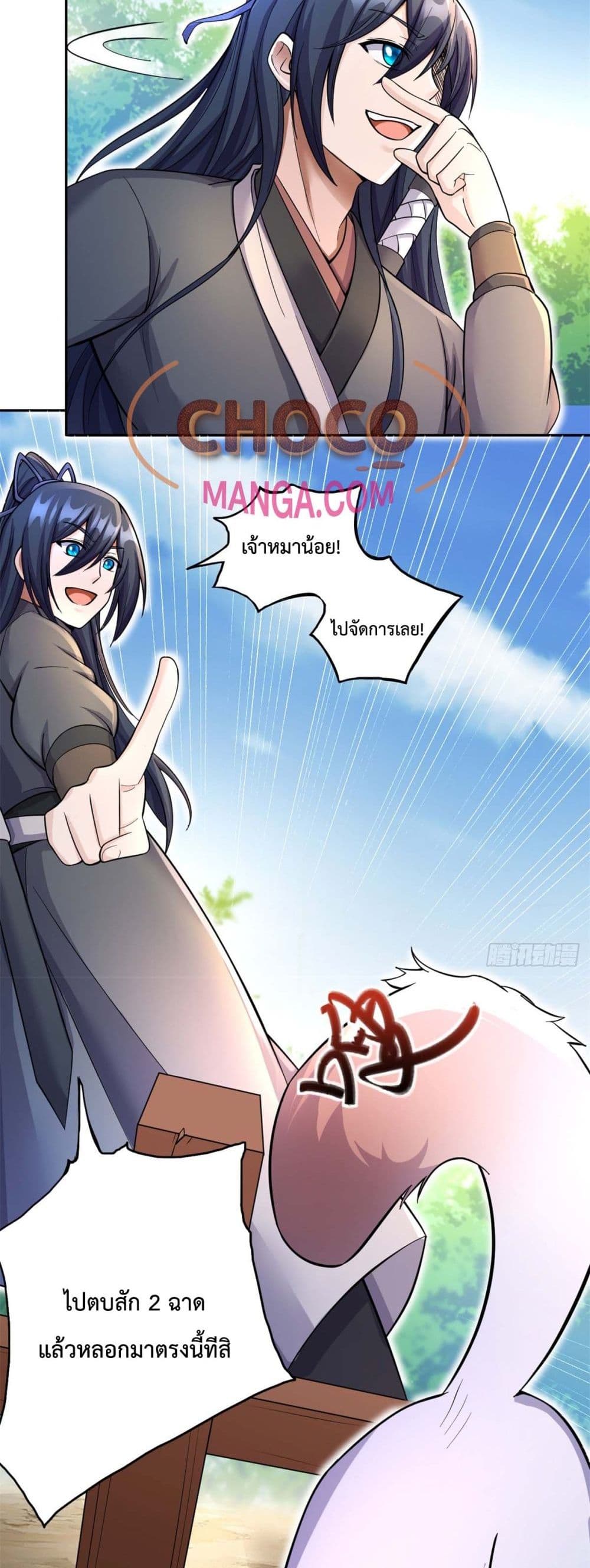 I Can Become A Sword God ตอนที่ 36 (9)