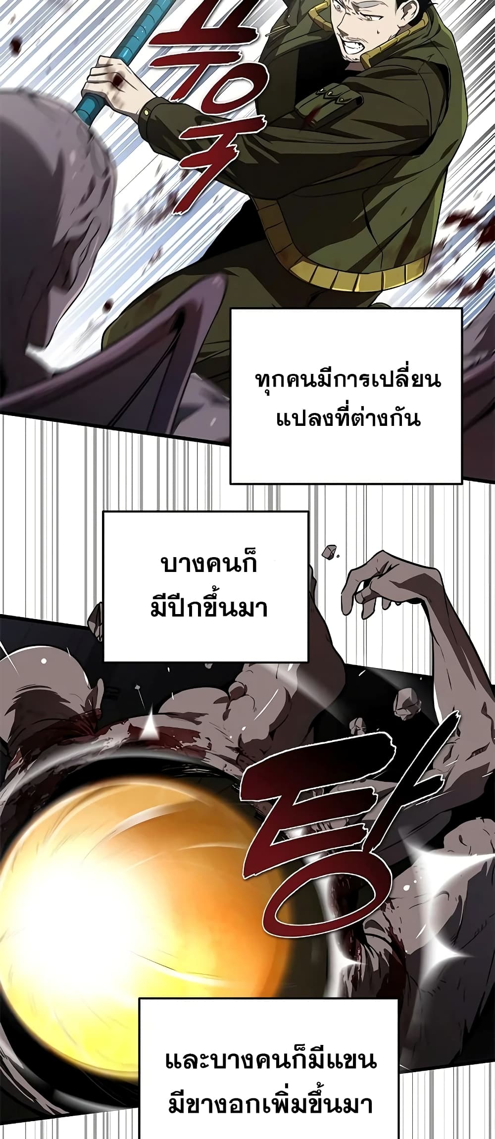 Legendary Ranker’s Comeback 17 21