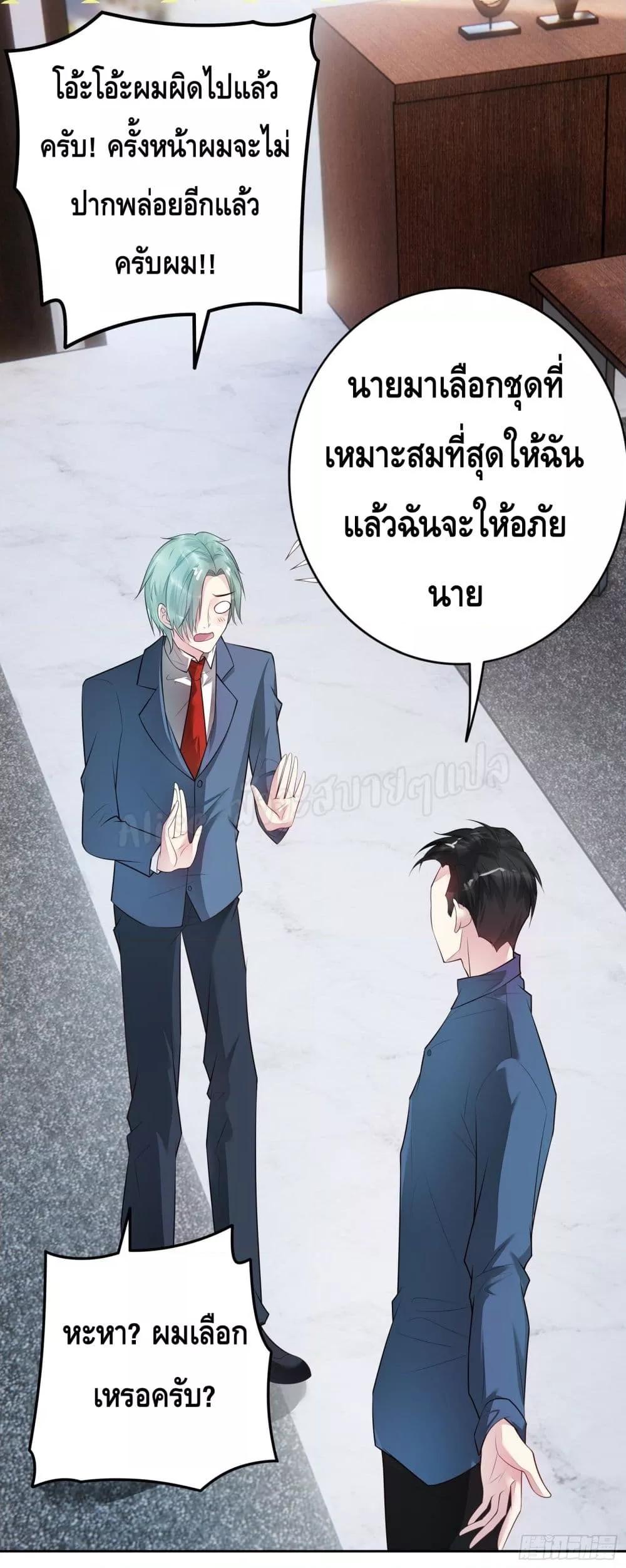 Reversal relationship สัมพันธ์ยูเทิร์น ตอนที่ 18 (6)