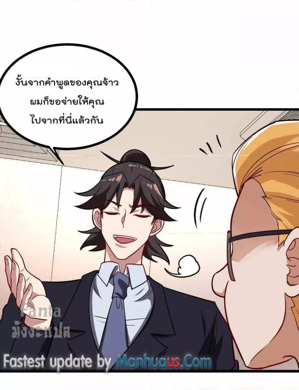 Dragon King Hall ตอนที่ 125 (27)