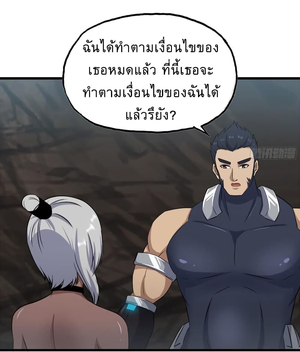 I Am Carrying Gold From The Post Apocalyptic World ตอนที่ 507 (10)
