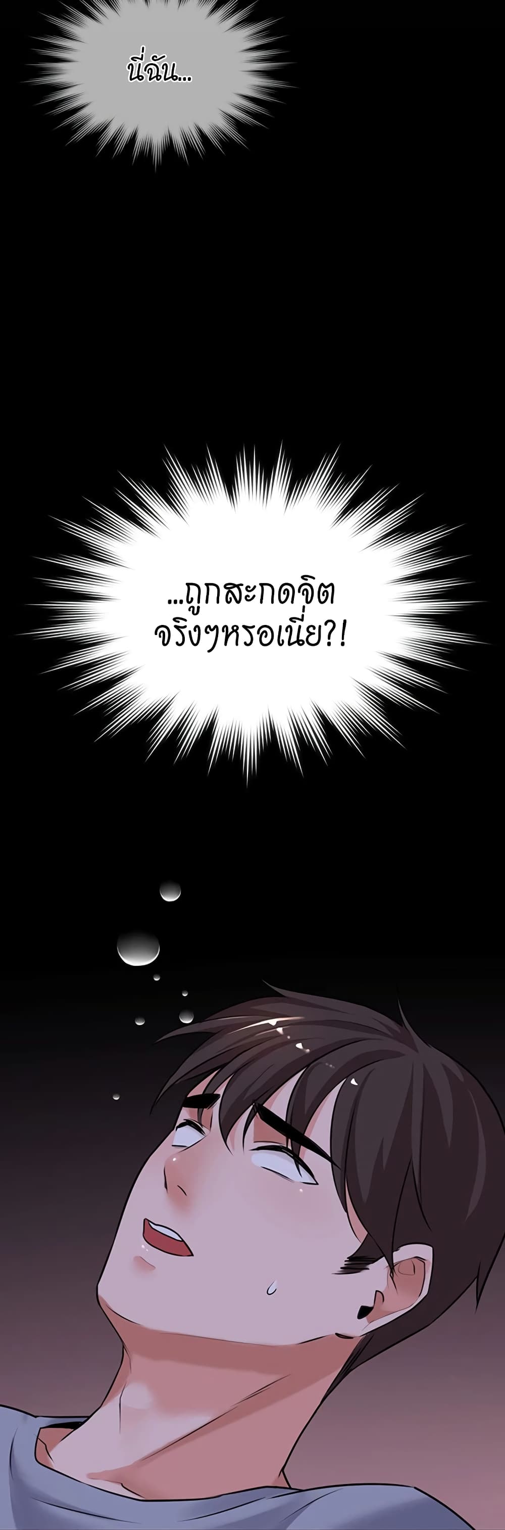 Naughty Little Sister ตอนที่ 1 (66)