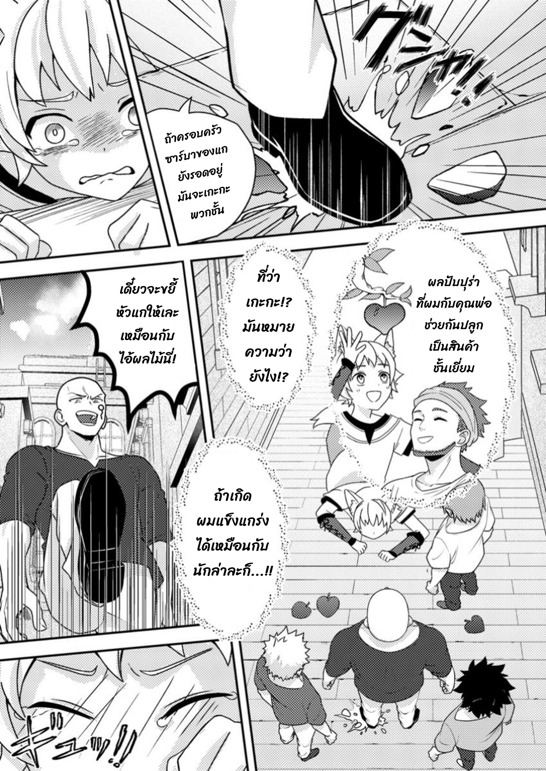 Chou Nankan Dungeon 12.2 11
