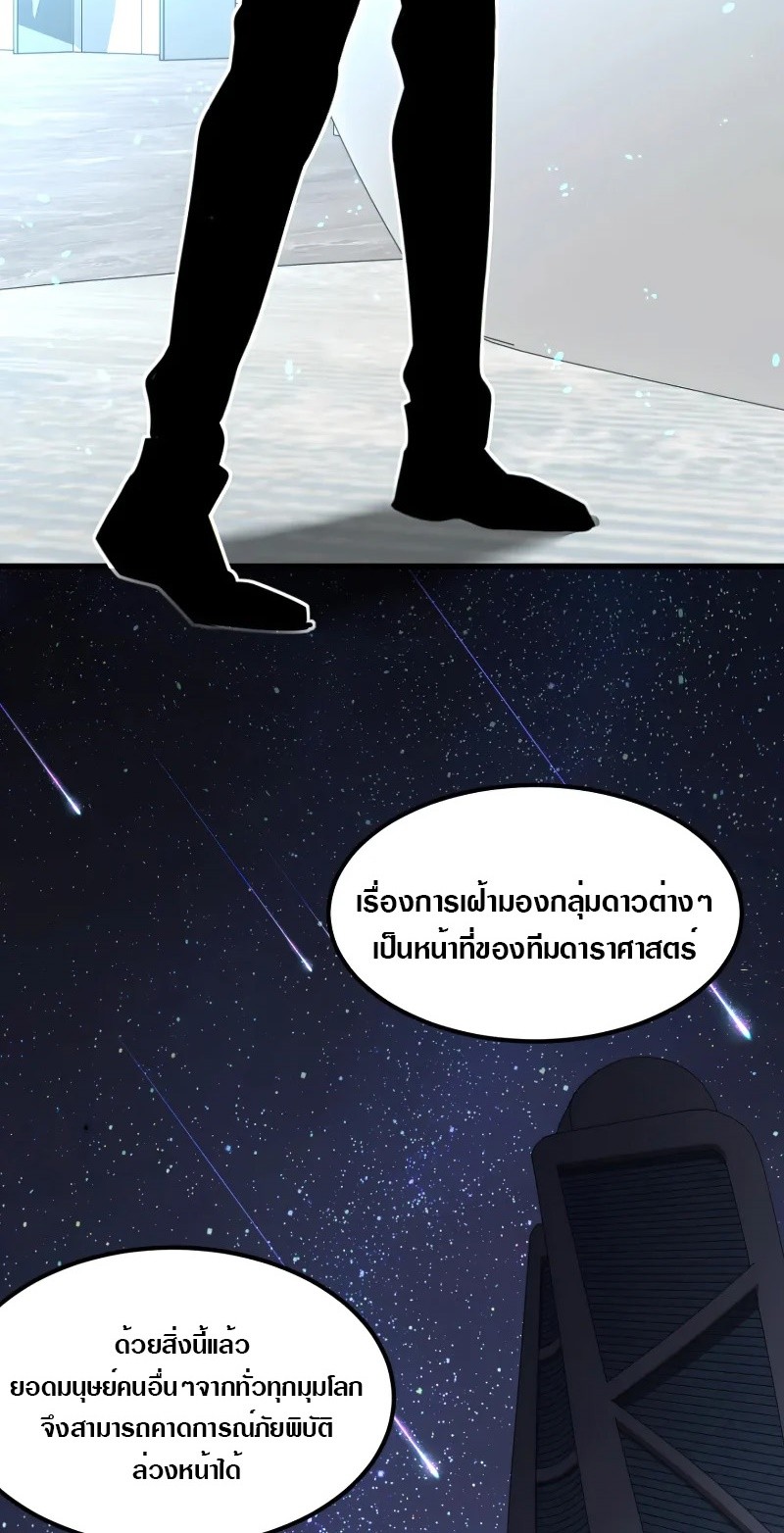 super evolution 61 12