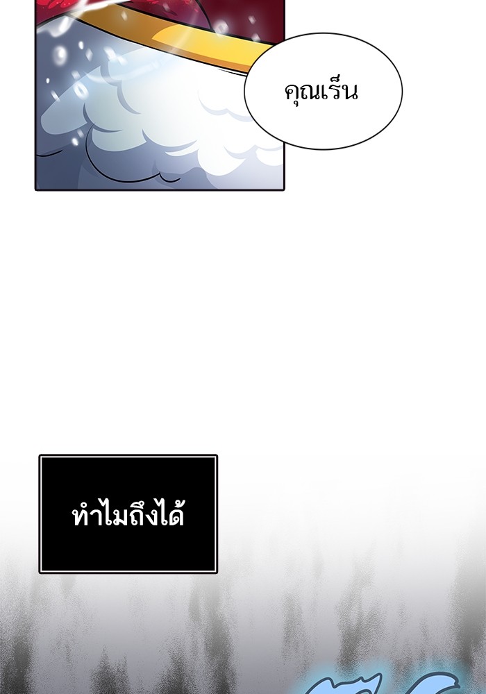 Tower of God ตอนที่ 553 148
