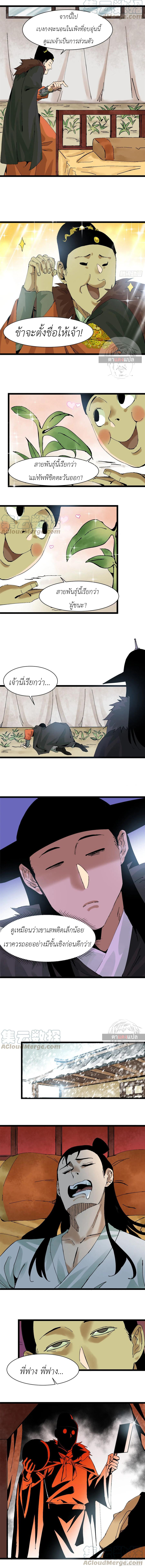 Ming Dynasty’s Prodigal Son 70 (3)