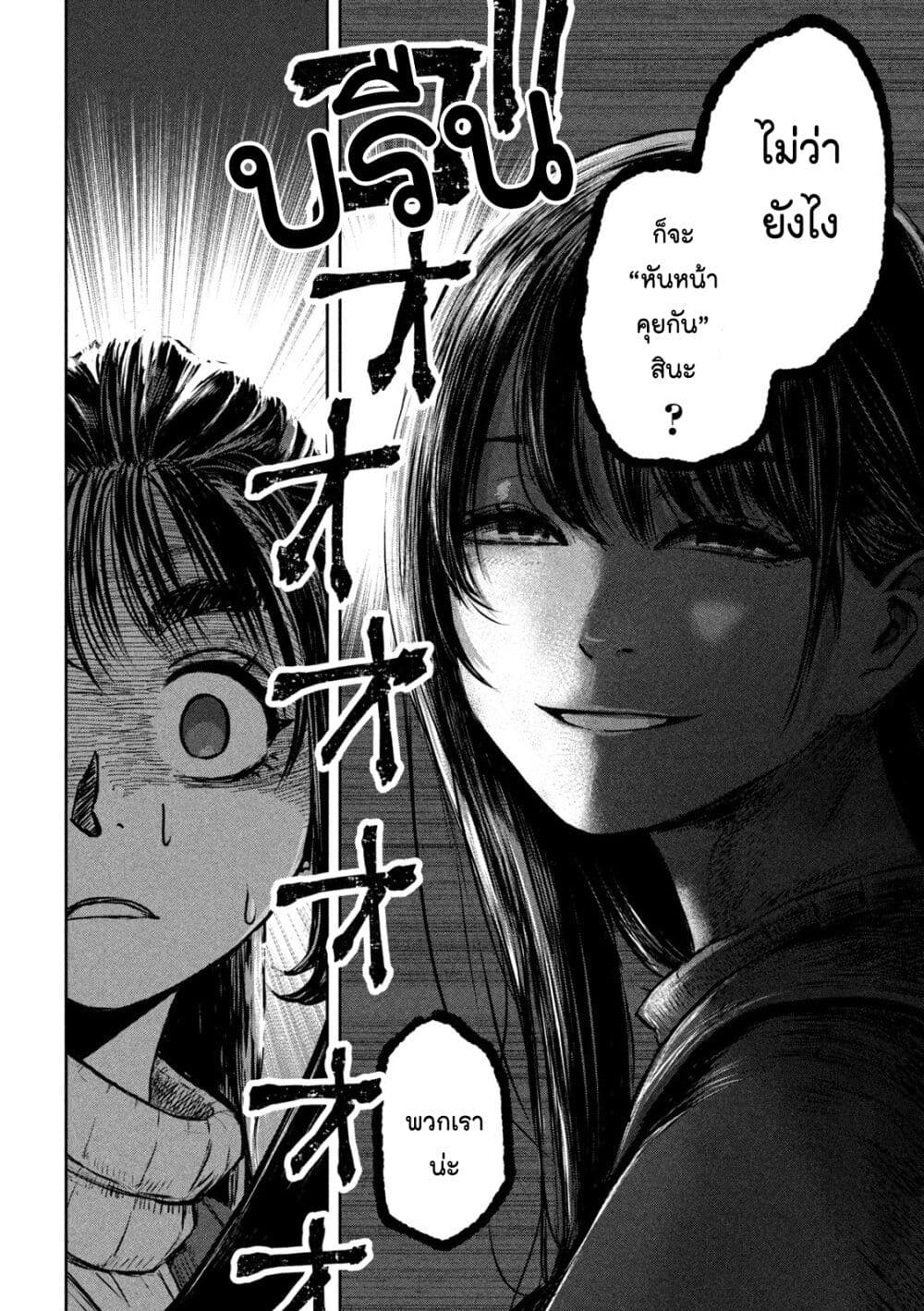 Watashi no Arika ตอนที่ 1 (41)