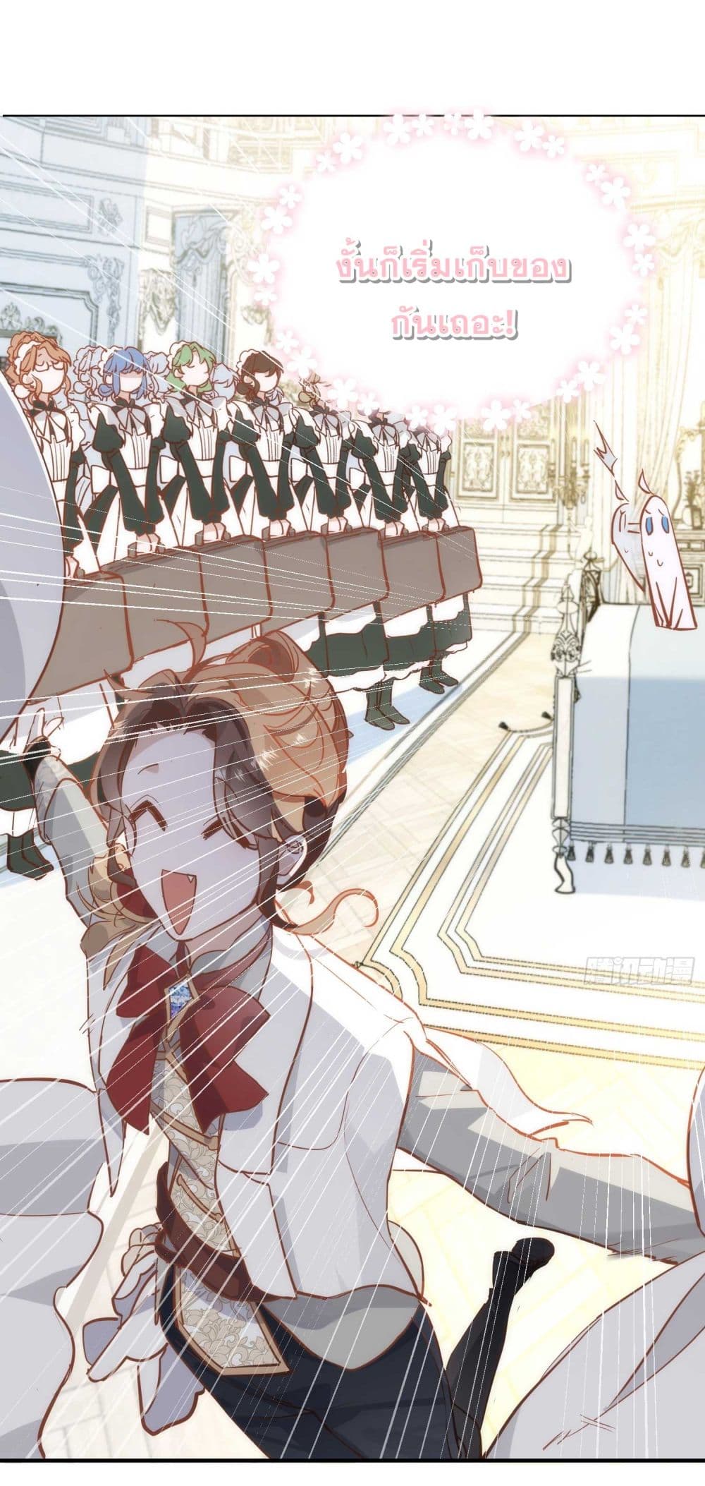 The Princess Doesn’t Want to Be Spoiled ตอนที่ 1 (55)