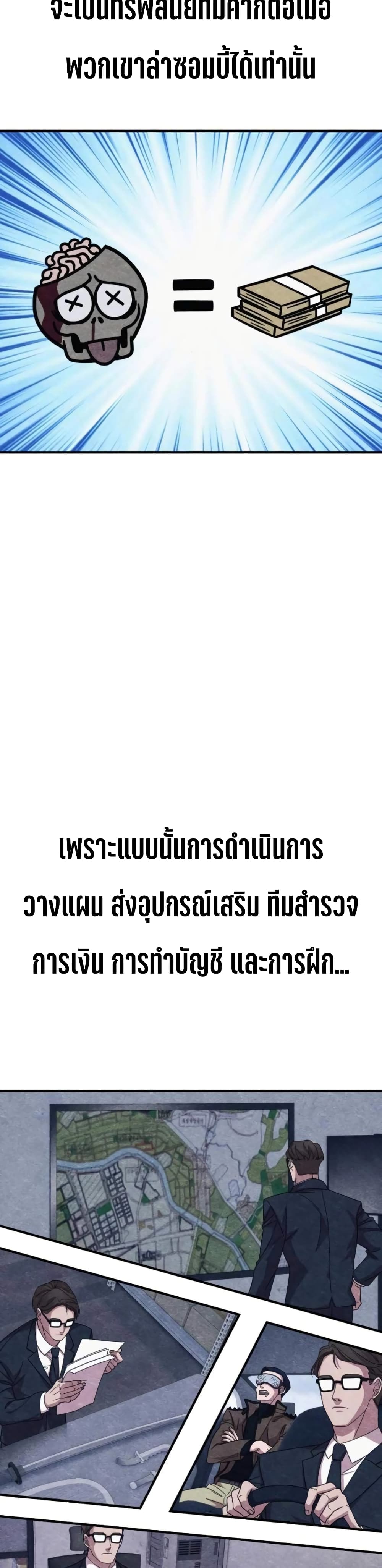 Zombie X Slasher ตอนที่ 9 (45)