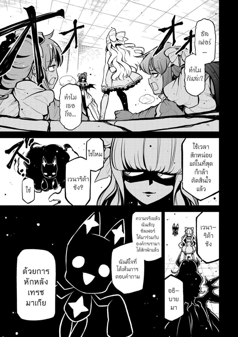 Looking up to Magical Girls 30 (3)