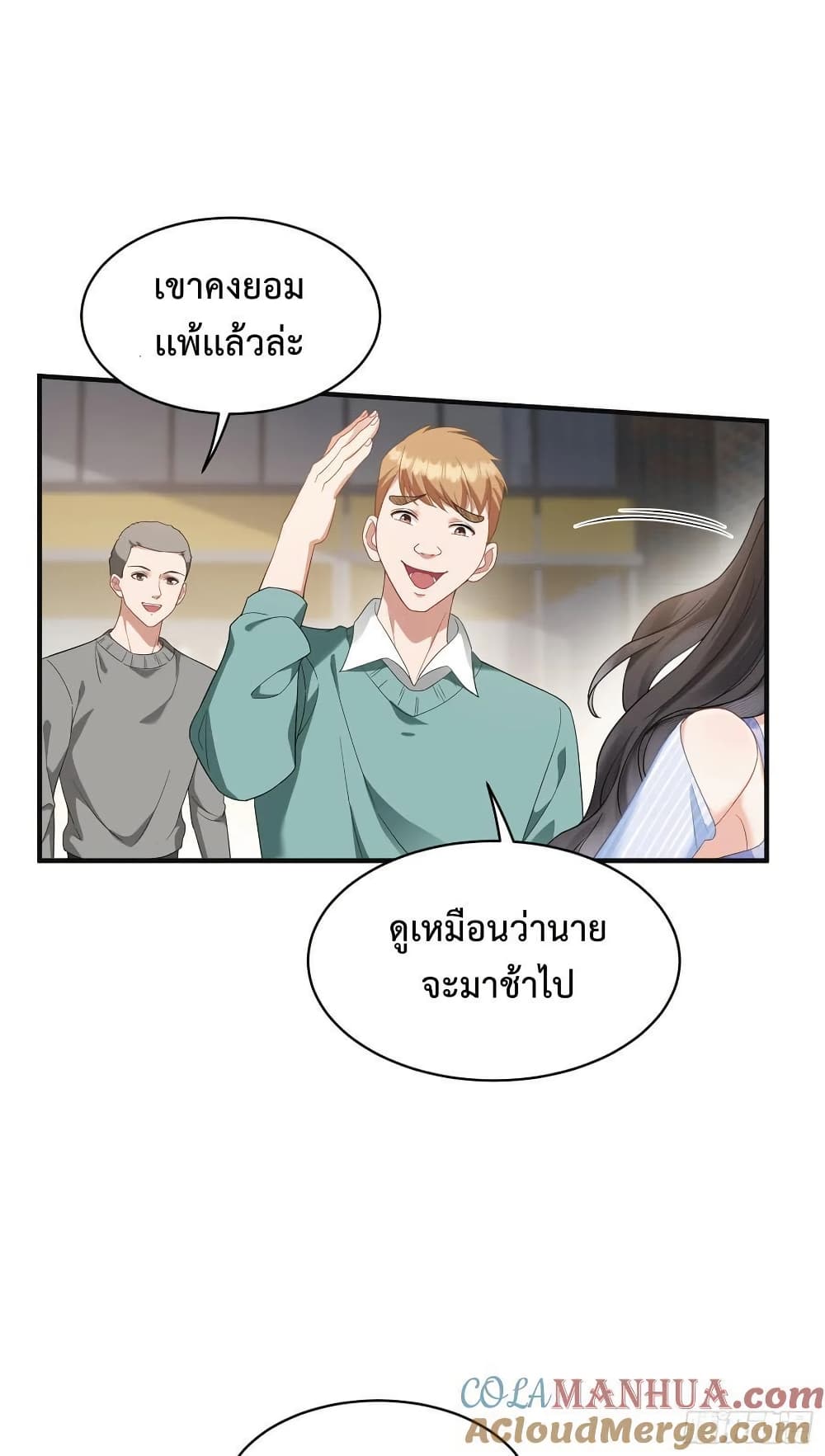 GOD Money Millions Millions Millions ตอนที่ 6 (18)