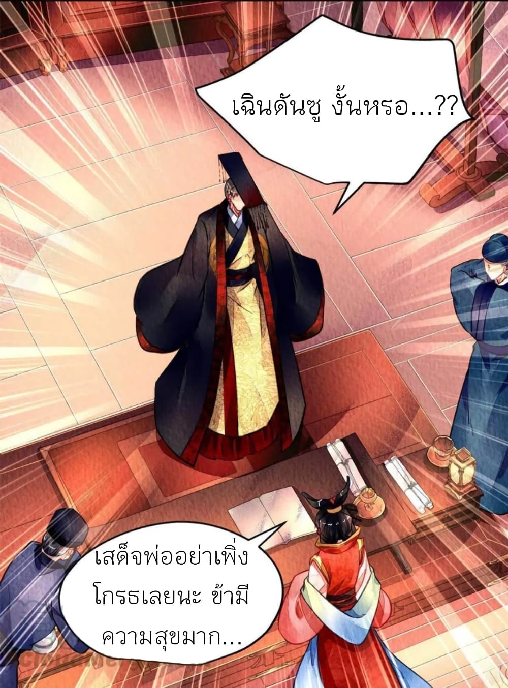 Chen Danzhu’s Revenge ตอนที่ 101 (2)