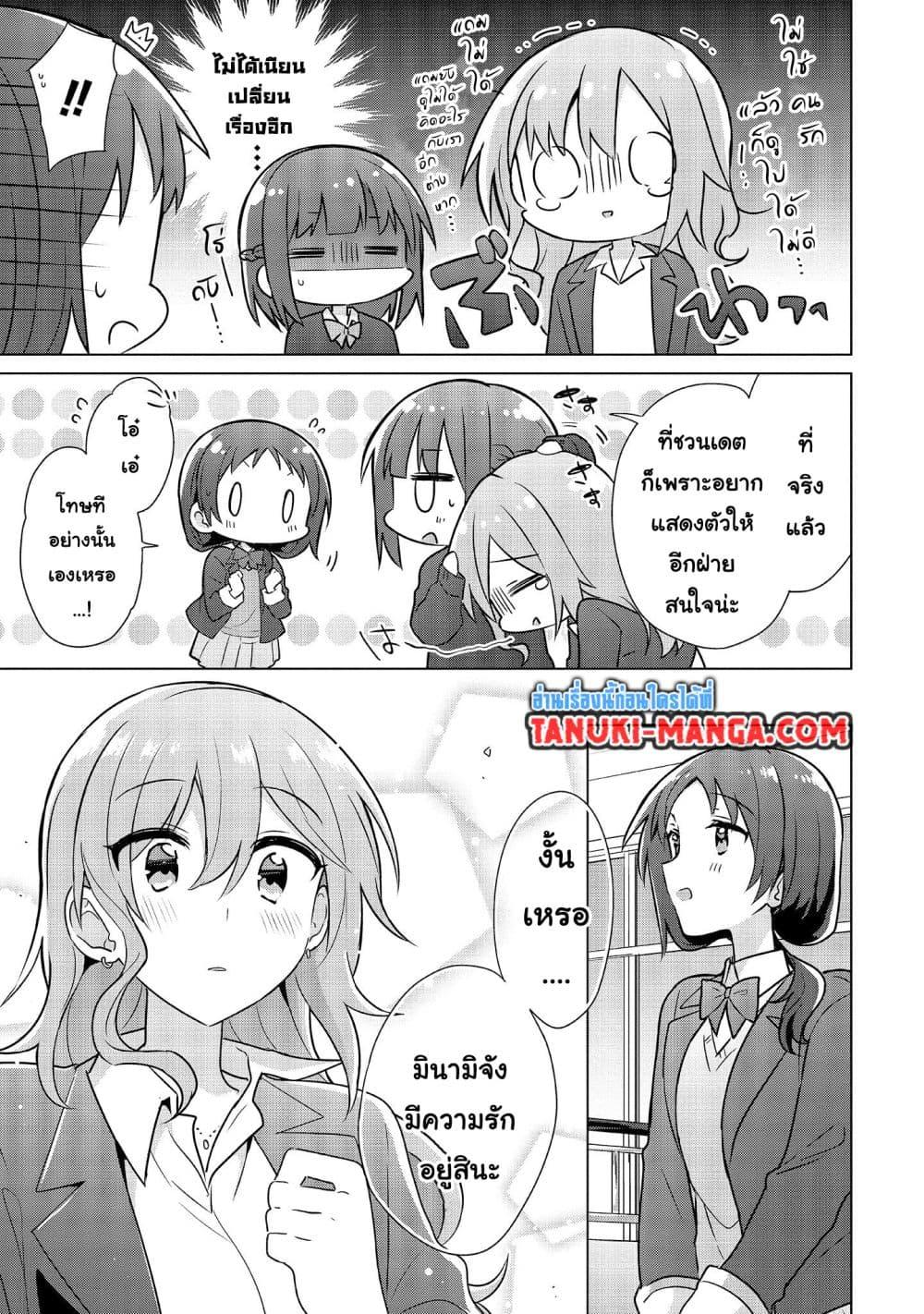 Do Shitara Osananajimi No Kanojo 4.1 11