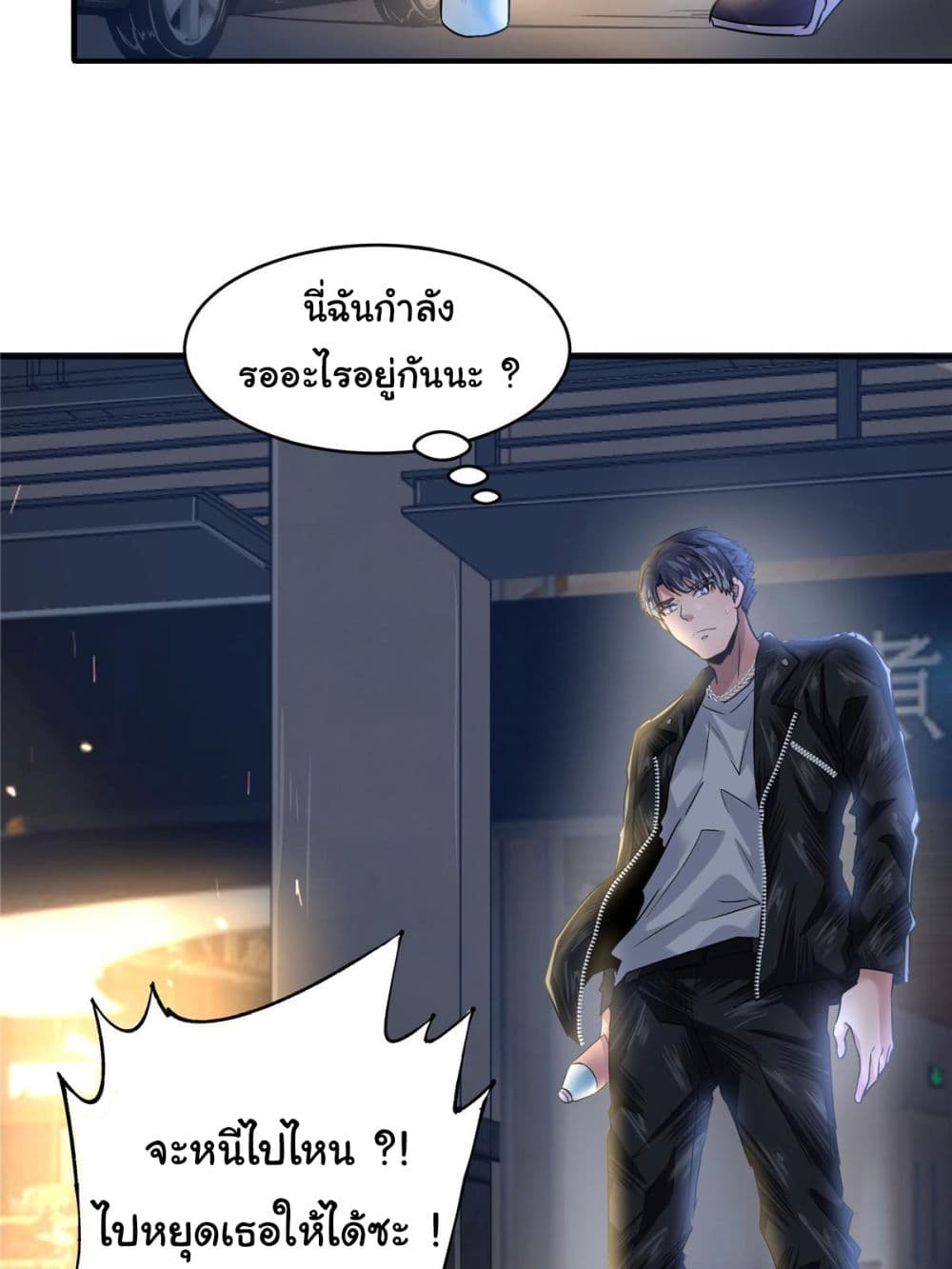 Live Steadily, Don’t Wave ตอนที่ 53 (24)