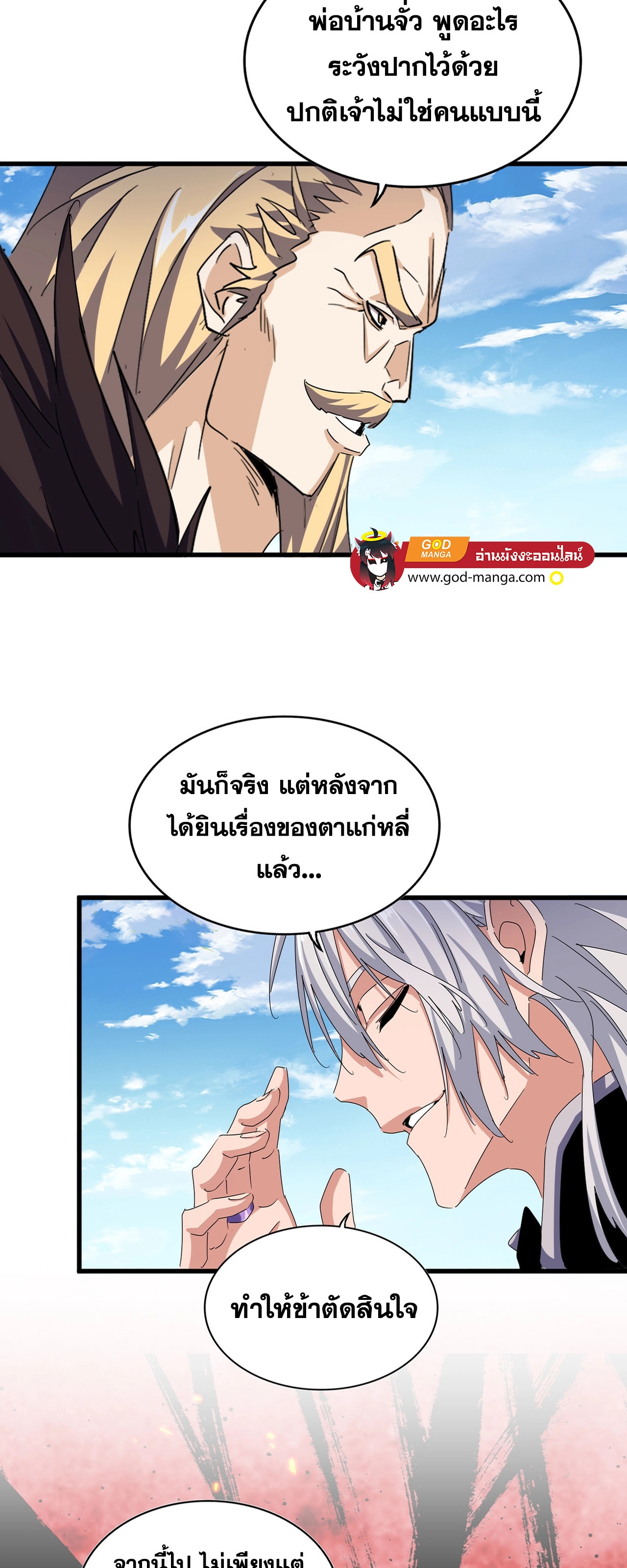 magic emperor 473.07